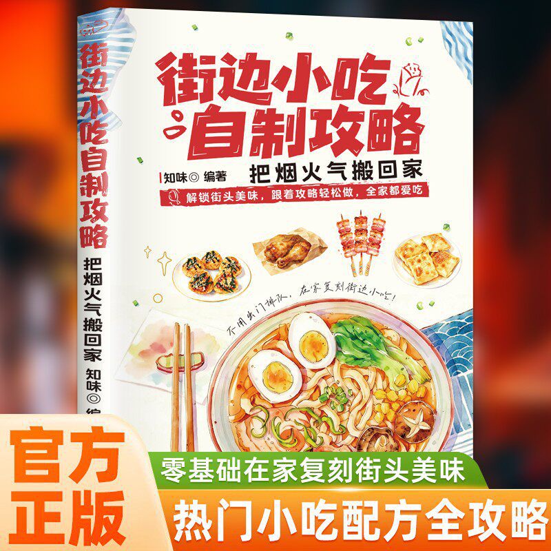 DIY Street Food Cookbook: Easy - Food Snacks At Home review and price