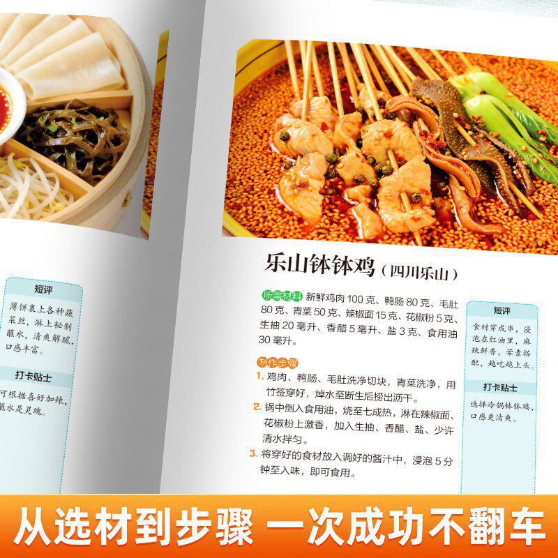 DIY Street Food Cookbook: Easy - Food Snacks At Home review and price